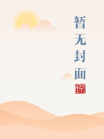 直不起腰 阿肥
